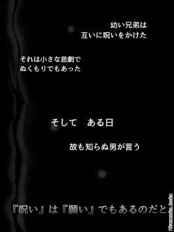 Page 6 of UNSELFISH.