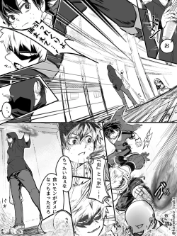 Page 8 of UNSELFISH.