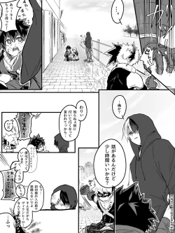 Page 9 of UNSELFISH.