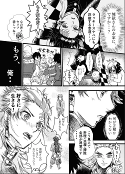 Page 11 of Toki o Kakeru Hibashira