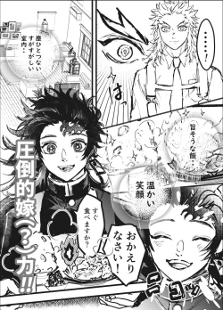 Page 24 of Toki o Kakeru Hibashira