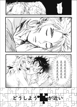 Page 27 of Toki o Kakeru Hibashira