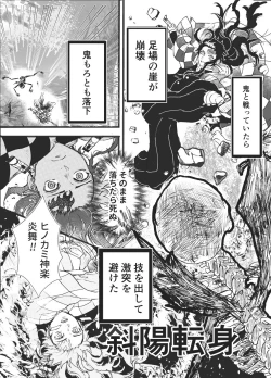 Page 2 of Toki o Kakeru Hibashira