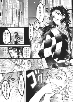 Page 34 of Toki o Kakeru Hibashira