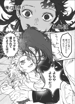 Page 36 of Toki o Kakeru Hibashira