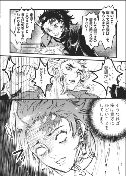 Page 38 of Toki o Kakeru Hibashira