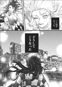 Page 3 of Toki o Kakeru Hibashira