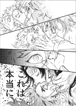 Page 42 of Toki o Kakeru Hibashira