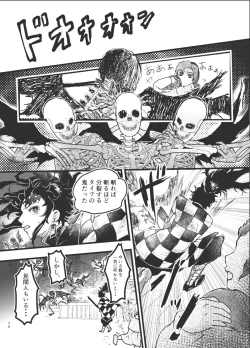 Page 69 of Toki o Kakeru Hibashira