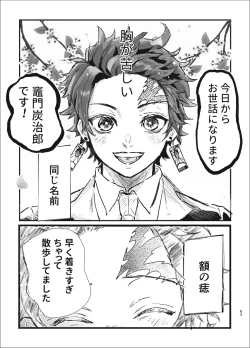 Page 82 of Toki o Kakeru Hibashira