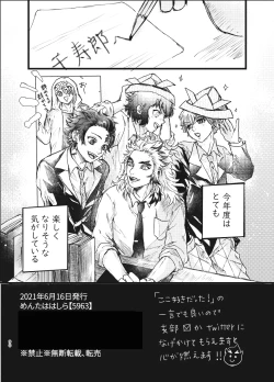 Page 89 of Toki o Kakeru Hibashira