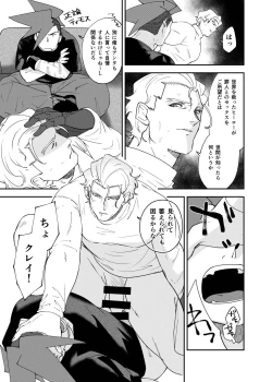 Page 8 of Hontou ni Doshigatai