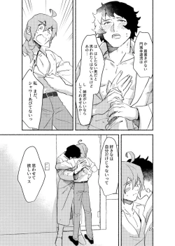 Page 26 of Kimi o Nusumu