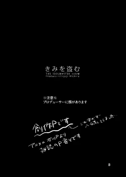 Page 2 of Kimi o Nusumu