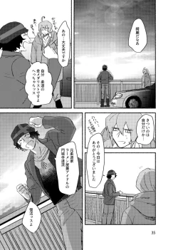 Page 34 of Kimi o Nusumu