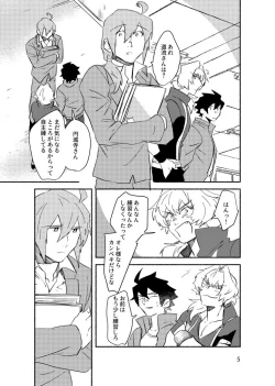 Page 4 of Kimi o Nusumu