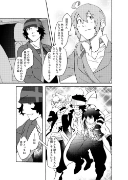 Page 8 of Kimi o Nusumu