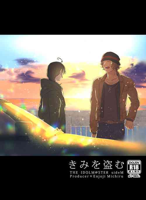 Download Kimi o Nusumu