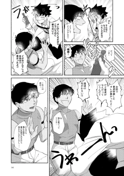 Page 13 of DO NOT HOLD BACK