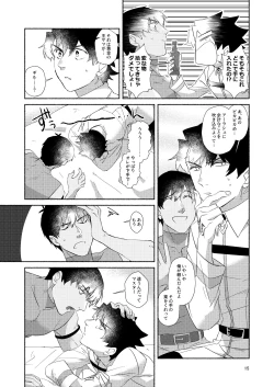 Page 14 of DO NOT HOLD BACK