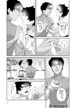 Page 17 of DO NOT HOLD BACK