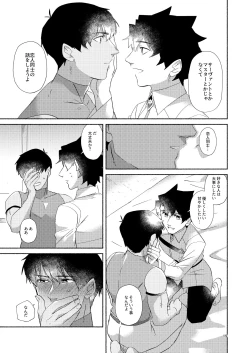 Page 18 of DO NOT HOLD BACK