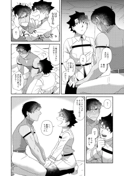 Page 19 of DO NOT HOLD BACK