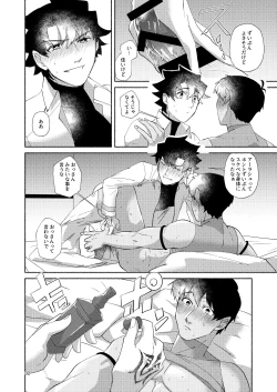 Page 31 of DO NOT HOLD BACK