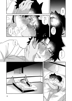 Page 47 of DO NOT HOLD BACK