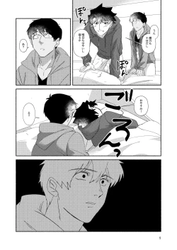 Page 4 of DO NOT HOLD BACK