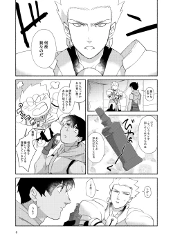 Page 5 of DO NOT HOLD BACK