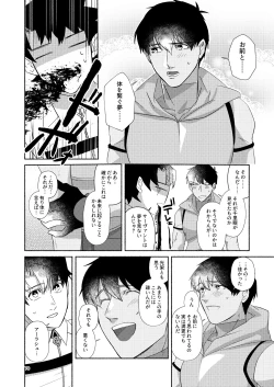 Page 69 of DO NOT HOLD BACK