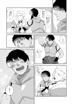 Page 7 of DO NOT HOLD BACK