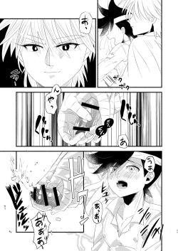 Page 10 of Antan Kangoku