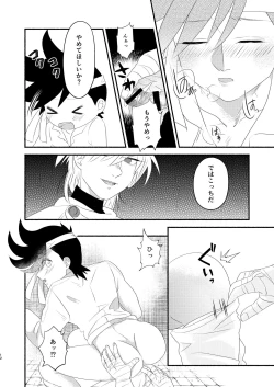 Page 11 of Antan Kangoku