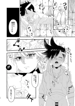 Page 13 of Antan Kangoku