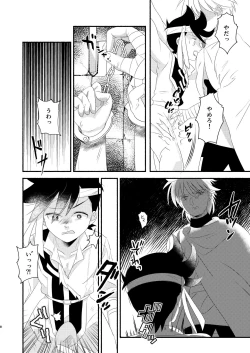 Page 7 of Antan Kangoku