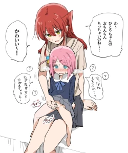 Page 4 of Loli Futa Bocchisan