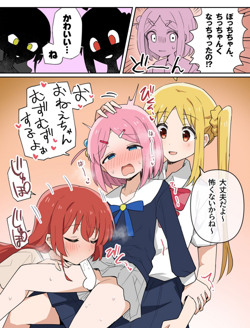 [Toriyaro] Loli Futa Bocchi-chan to NijiKita Onee-san (Bocchi the Rock!)