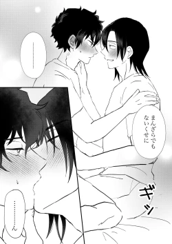 Page 14 of All because of summer