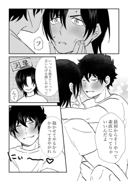 Page 19 of All because of summer