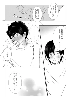 Page 21 of All because of summer