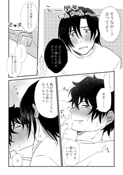 Page 22 of All because of summer