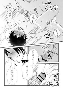 Page 30 of All because of summer