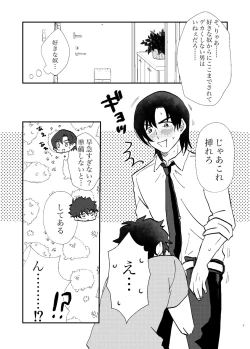 Page 7 of Ii Kara Hayaku Daite Kure