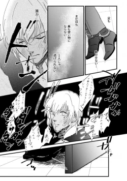Page 26 of Whisky-tachi wa Kurayami no Naka de