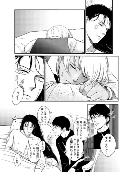 Page 31 of Whisky-tachi wa Kurayami no Naka de