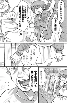 Page 41 of Ryona King Vol.25