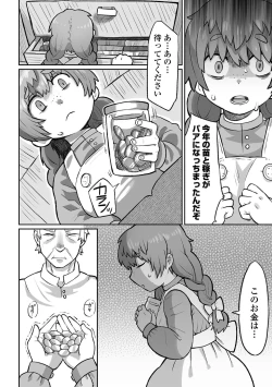 Page 42 of Ryona King Vol.25