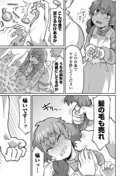 Page 43 of Ryona King Vol.25